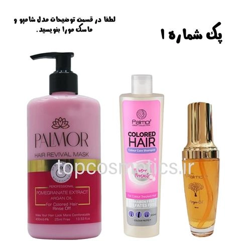 پک شماره 1