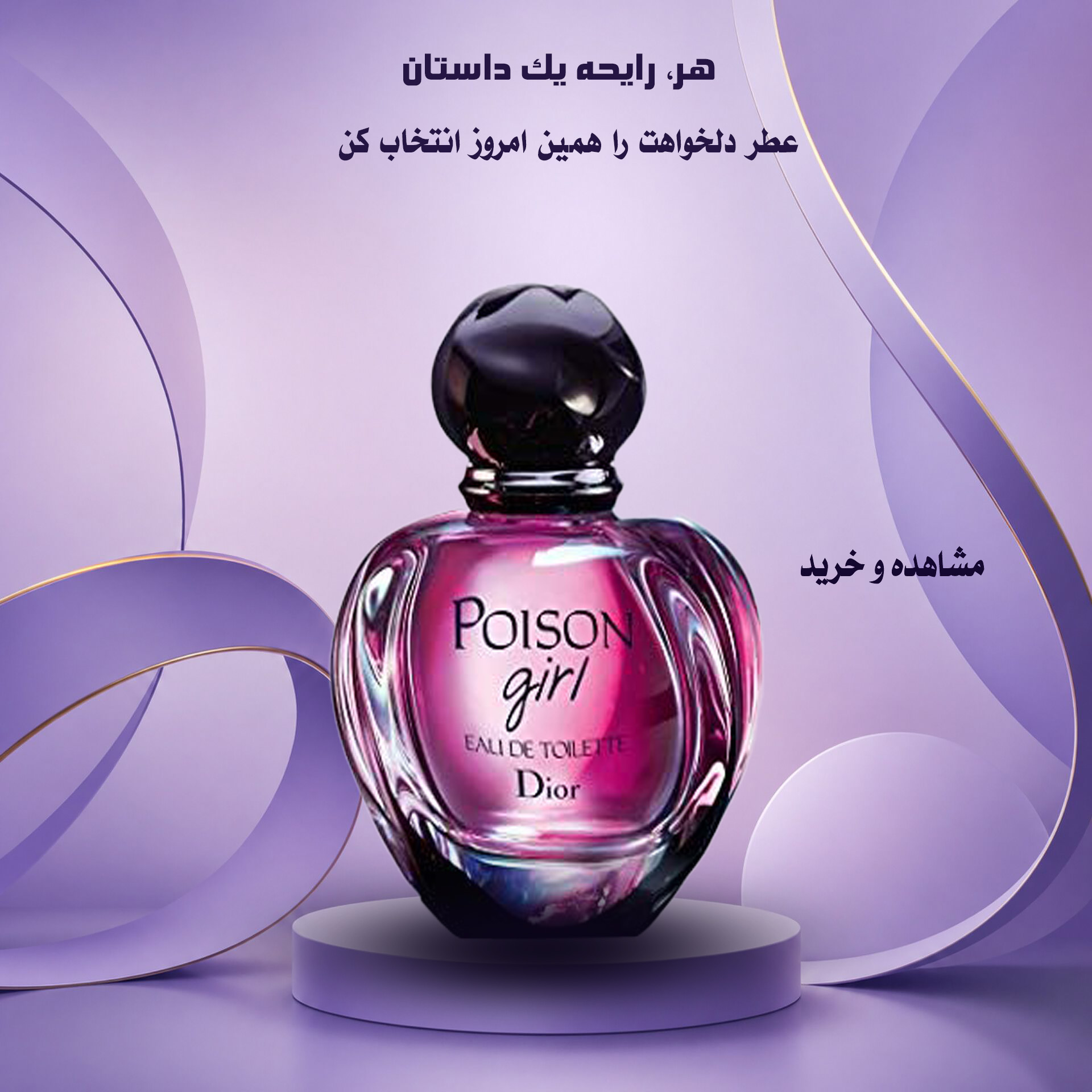 ادکلن