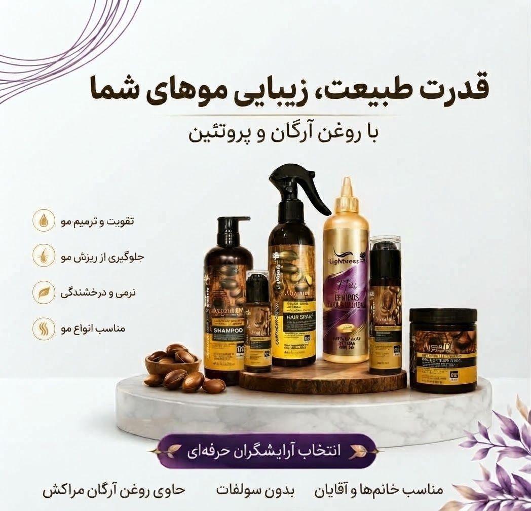 آرگان