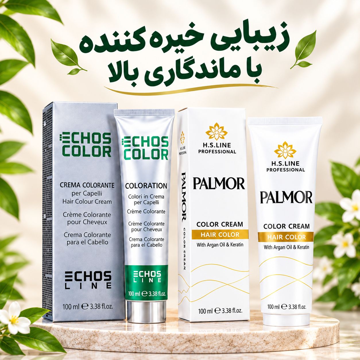 رنگ مو و ابرو